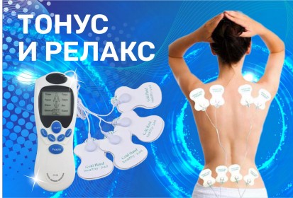 Импульсы здоровья