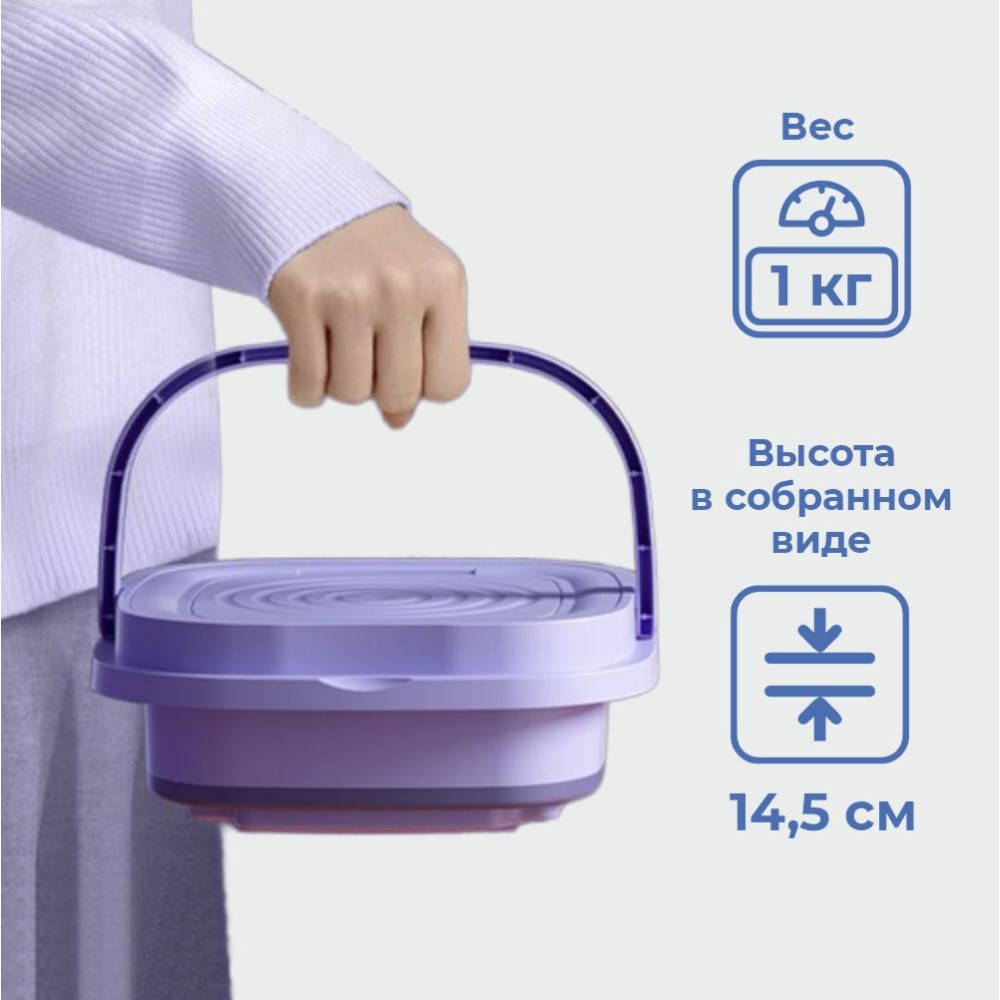 Портативная складная стиральная машинка